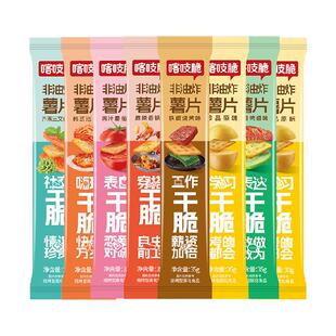 洽洽喀吱脆薯片咔吱脆条35g*24袋办公室零食小吃网红休闲食品恰恰