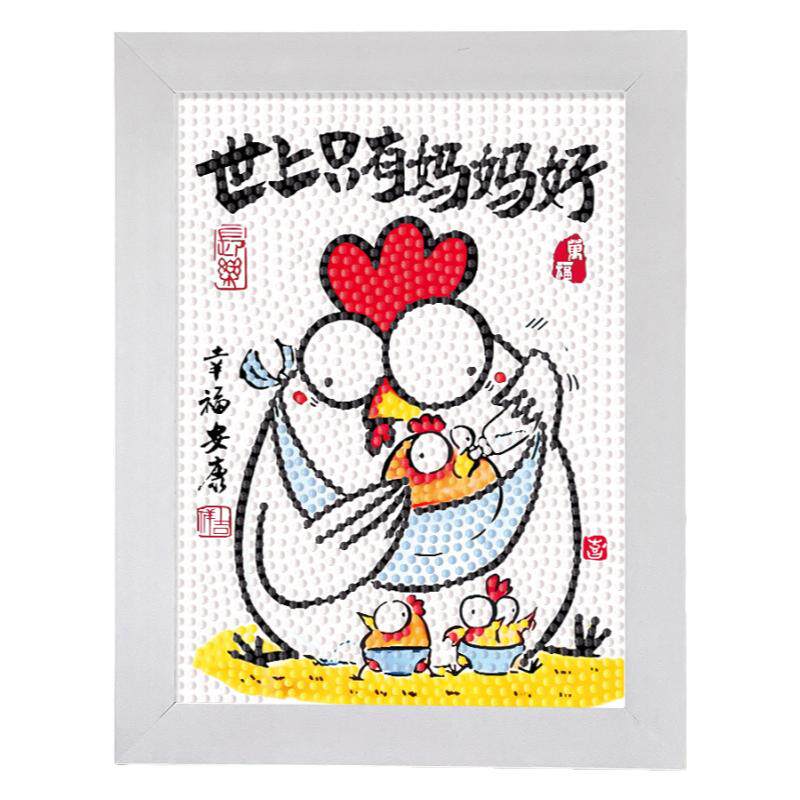 买二减10元钻石贴画母亲节手工