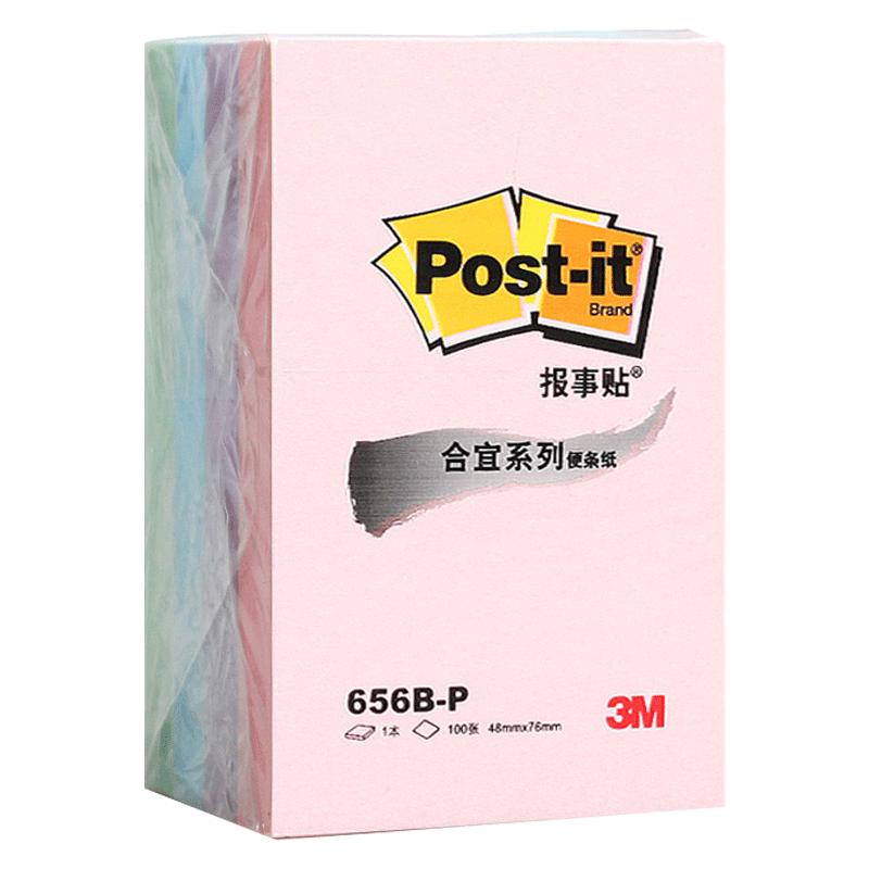 3M便利贴合宜系列组合套装报事贴学生用创意便条纸n次贴粘性强可撕便签本索引标记便条纸办公用品便利贴批发