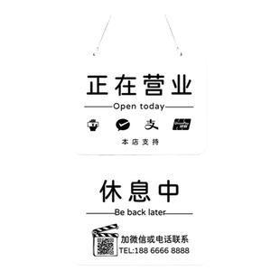 双面正在营业挂牌玻璃门营业中休息中挂牌欢迎光临推门请进玻璃门贴纸营业时间告示牌临时有事外出电话提示牌