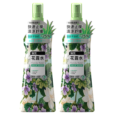 百雀羚施美经典花露水200ml*2