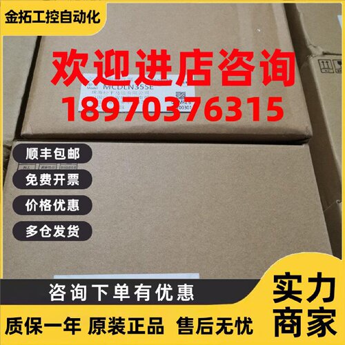 议价全新原装正品松下A6 伺服包750W驱动器MCDLN35SE/SF质保