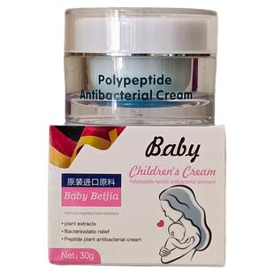 婴儿宝宝湿热疹膏奶藓膏痱红屁屁去口水疹新生儿童皮止护痒肤霜炎