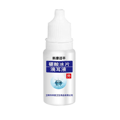硼酸滴液除异味止痒用品冰皮猫咪