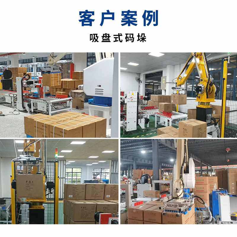 纸箱码垛机 托盘码垛机 纸箱码垛机多层 自动码垛机器人包装线