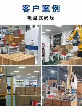 纸箱码垛机 托盘码垛机 纸箱码垛机多层 自动码垛机器人包装线