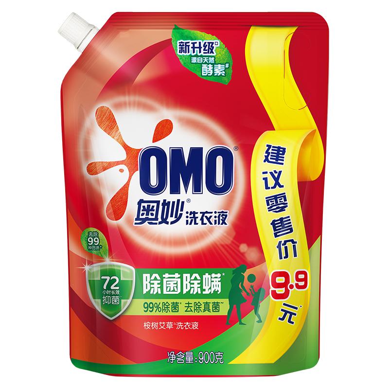 OMO奥妙袋装洗衣液补充装深层洁净除菌除螨桉树艾草香香900g克
