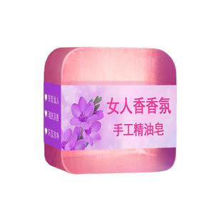 玫瑰古龙香皂控油清爽沐浴皂手工皂洗脸洗澡全身可用持久留香水味