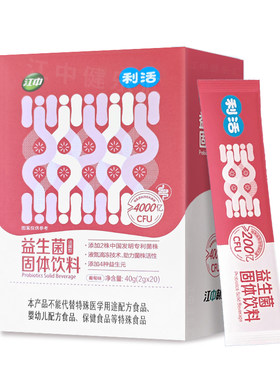 江中即食型益生菌双歧杆菌高活菌