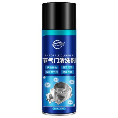 节气门发动机除积碳清洁剂化油器