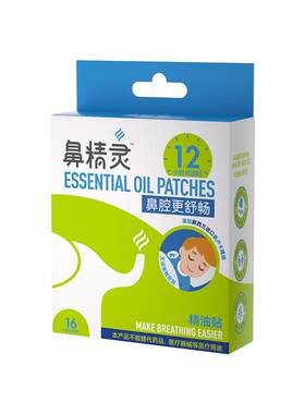鼻精灵通鼻贴植物精油缓解鼻塞