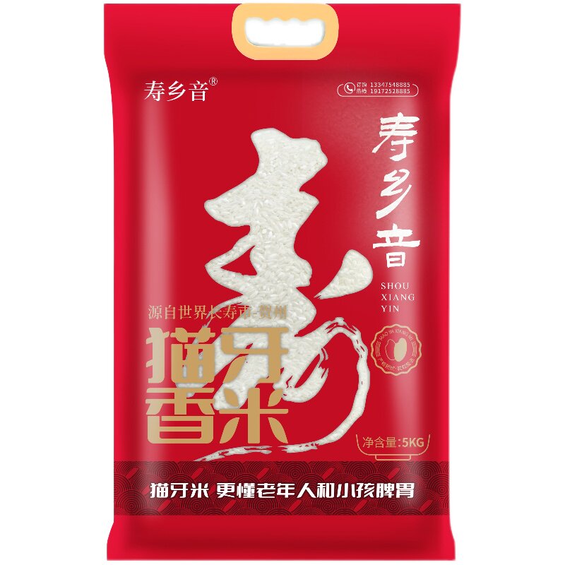 正宗广西农家猫牙长粒香大米