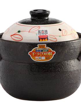 [cocostyle]日本赤绘花双盖土锅