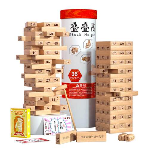 儿童益智叠叠高平衡层层抽乐木头釜底抽薪积木条桌游生日聚会玩具