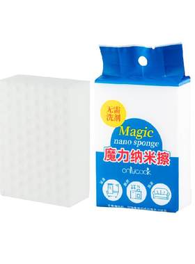 onlycook纳米海绵魔力擦强力清洁