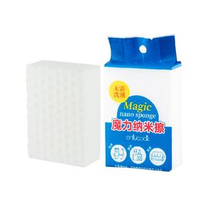 onlycook压缩纳米海绵魔力擦独立装魔术清洁洗碗布洗杯子专用刷子