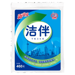 洁云洁伴平板卫生纸460克g纸巾卫生间家用厕纸草纸手纸实惠装