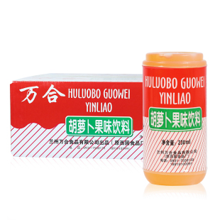 甘肃万合胡萝卜素果味饮料整箱胡萝卜汁特产小吃麻辣烫果汁饮品