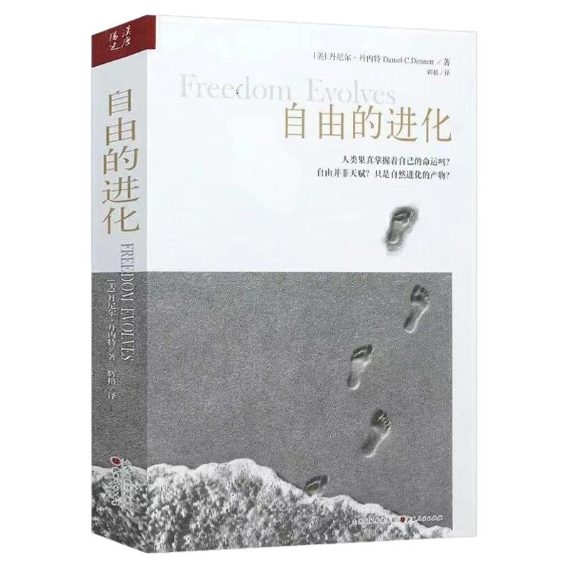 自由的进化文化人类学书籍
