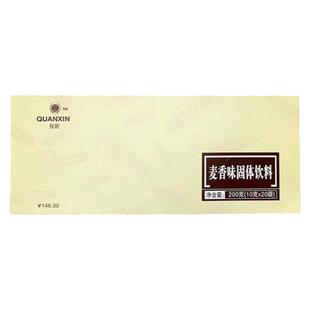 权新麦芽精麦香味固体饮料代餐粉调理冲剂一盒20包官方正品新日期