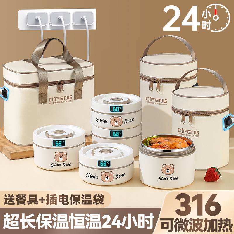 保温饭盒上班族24小时可带饭成新款插2024神器电人大插容量电加热
