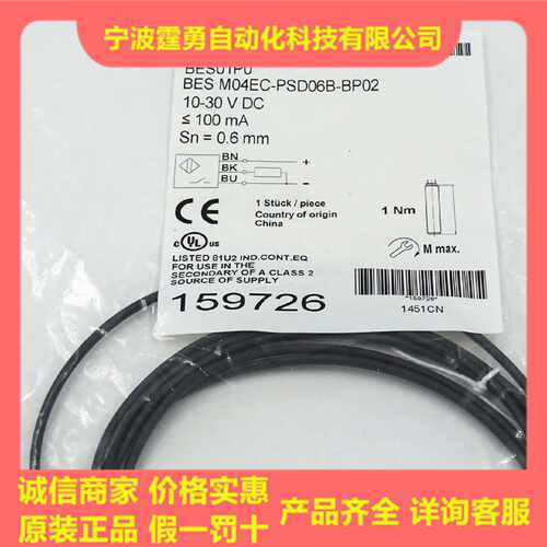 议价全新原装BES01P0巴鲁夫电感式接近开关BES M04EC-PSD06B-BP02