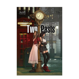 【现货】轻小说 最终幻想VII：重制版 Traces of Two Pasts FINAL FANTASY VII REMAKE 台版轻小说书籍繁体中文原版进口图书
