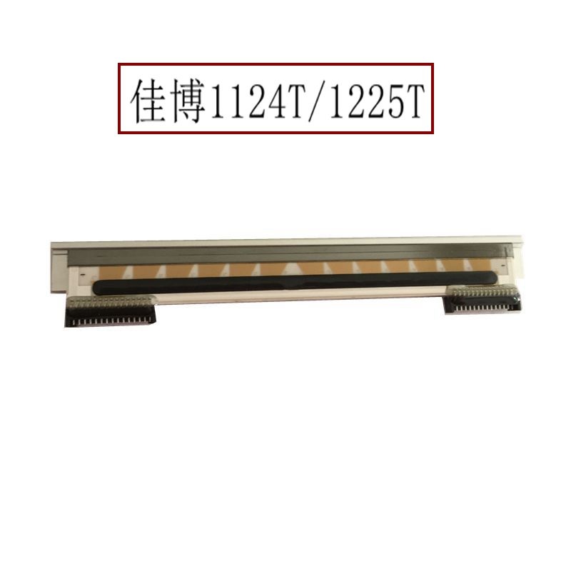 佳博GP-1124D打印头1324D1524T热敏打印机1134T条码D针头标签
