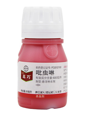 高巧德国拜耳 吡虫啉花生玉米小麦土豆棉花 拌种剂种衣剂10ml*5支