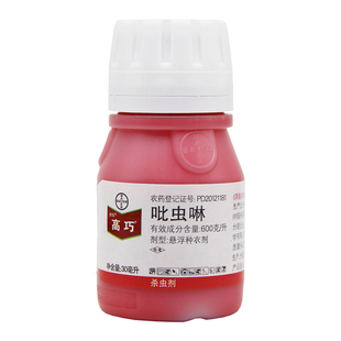 高巧德国拜耳 吡虫啉花生玉米小麦土豆棉花 拌种剂种衣剂10ml*5支