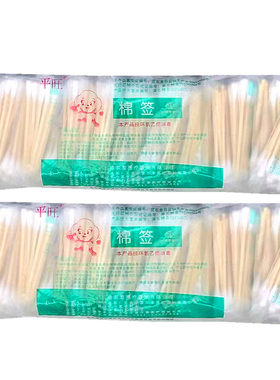 包邮单头灭菌8cm2000支医用棉签