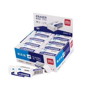 得力4b橡皮檫小学生专用素描少屑超干净不易留痕儿童擦得干净幼儿园美术生专用像皮擦答答题卡2B考试橡皮檫