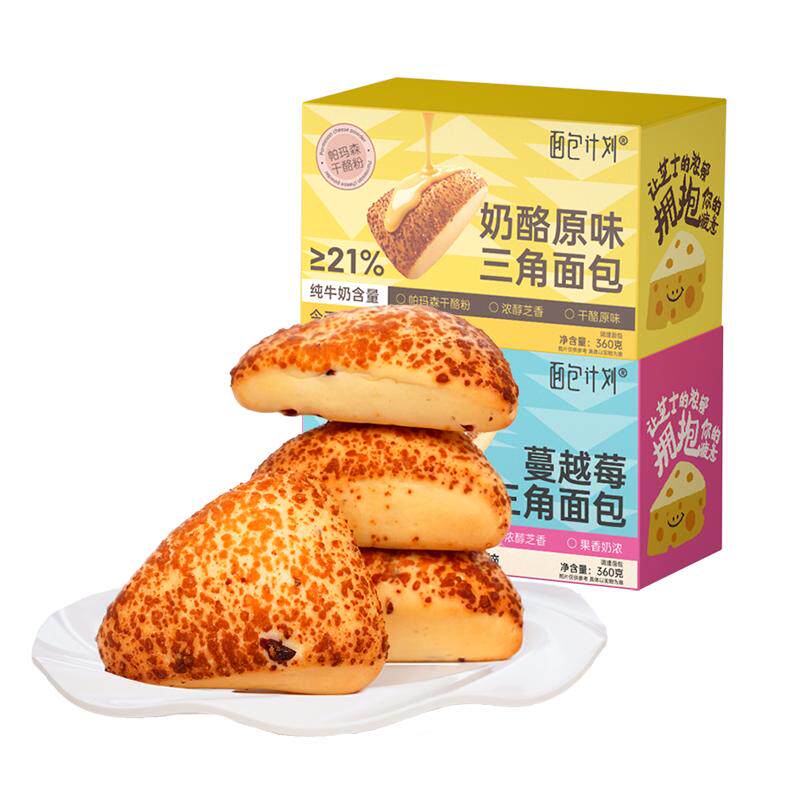 面包计划帕马森小奶角早餐面包营养健康奶酪小馒头休闲下午茶零食
