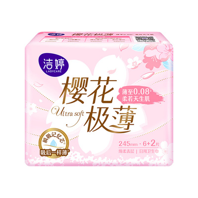 洁婷迷你卫生巾180mm有护翼护垫轻薄透气女士姨妈官方旗舰店正品