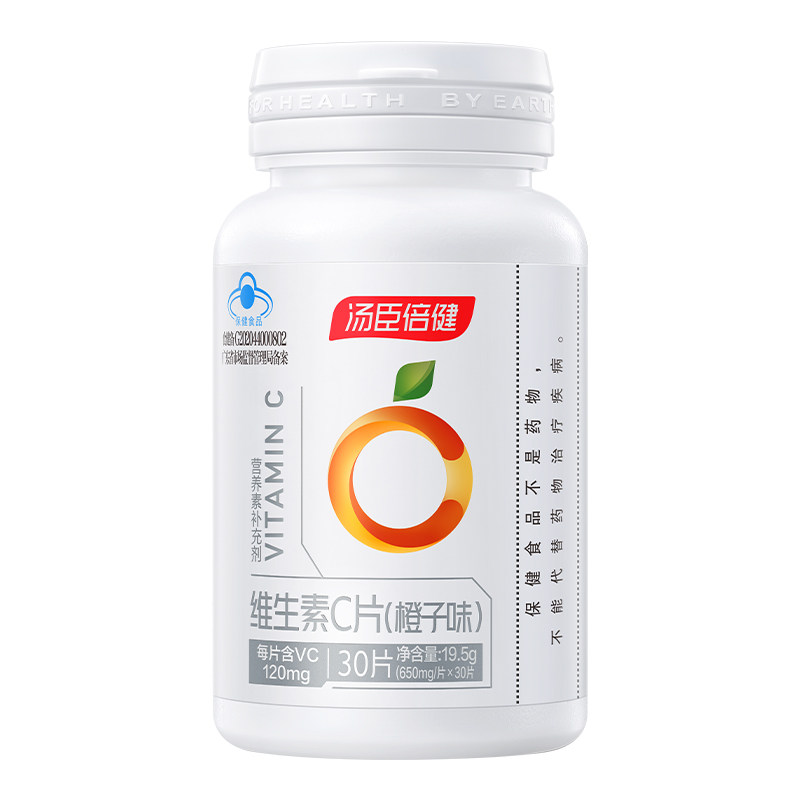 vc汤臣倍健维生素咀嚼片男女维他命含片VE非泡腾片正品官方旗舰