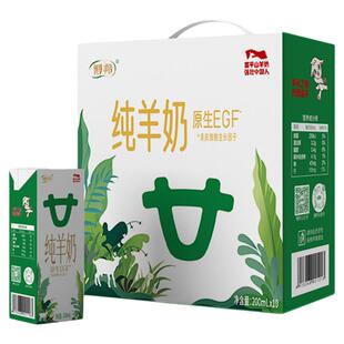 博羚陕西富平纯羊奶山羊奶高钙小分子易吸收儿童老人营养品早餐奶