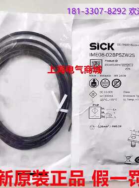 议价进口Sick 西克 IME08-02BPSZW2S 电感接近开关传感器 现货104