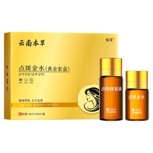 老年斑点斑药水正品旗舰店无痕遗传分解一擦脸雀褐斑黑色素美容院