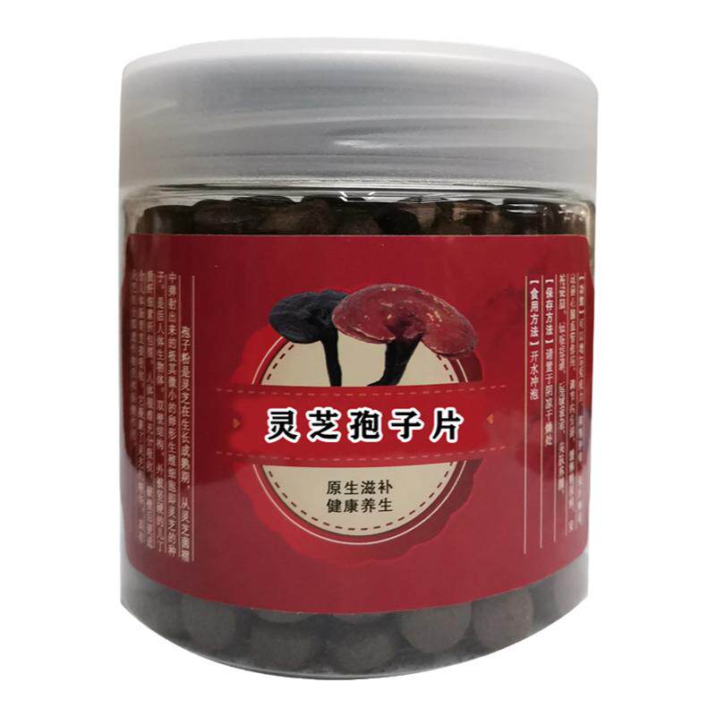 正宗云南德宏灵芝孢子粉压片 代加工灵芝孢子片 现买现压全国包邮