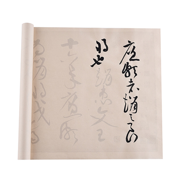 黄庭坚廉颇蔺相如传草书法字帖