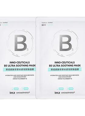 英诺B5面膜PDRN泛醇修护面膜