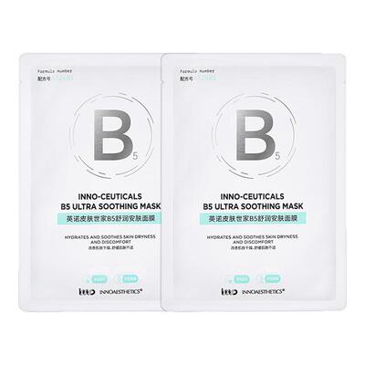 英诺B5面膜PDRN泛醇修护面膜