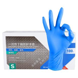 英科一次性手套丁腈食品级餐饮家务橡胶乳胶美容按摩丁晴厨房专用