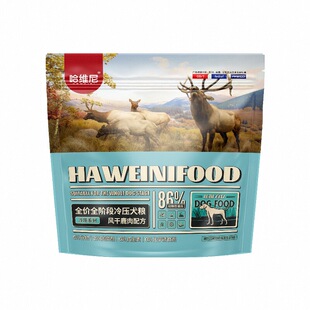 哈维尼狗粮风干鹿肉鲜肉幼犬狗粮成犬法斗增肥长肉无谷冷压通用粮
