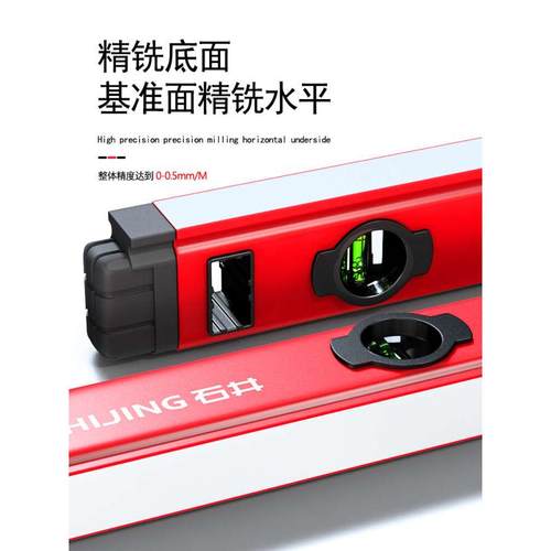 石井水平尺高精度家用平水仪强磁找平靠尺多功能水平垂直测量工具