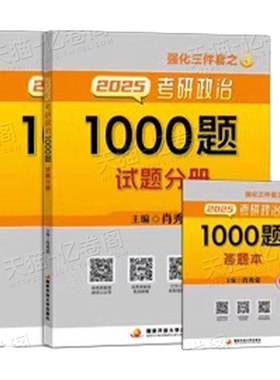 肖秀荣2027年考研政治背诵手册核心考点知识点提要2026冲刺笔记徐涛腿姐27思想理论101大纲思维导图教材肖荣秀真题190一千1000题27
