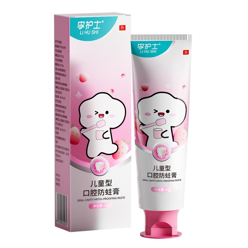 儿童防蛀防龋齿非牙膏3-6一12岁宝宝婴儿含氟官方旗舰店低泡换牙