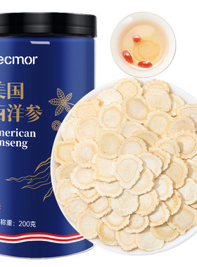 lecmor美国花旗参片200g