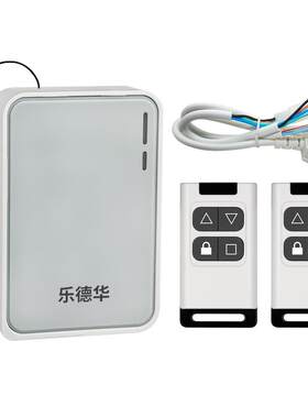 乐德华卷帘门控制器手机蓝牙开门