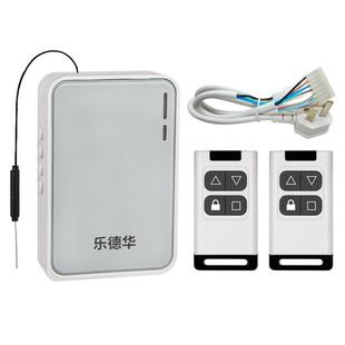 乐德华卷帘门手机蓝牙开门控制器车库门遥控器外挂管状电机接收器
